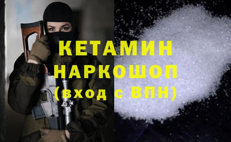 Кетамин ketamine  как найти закладки  Зеленогорск 