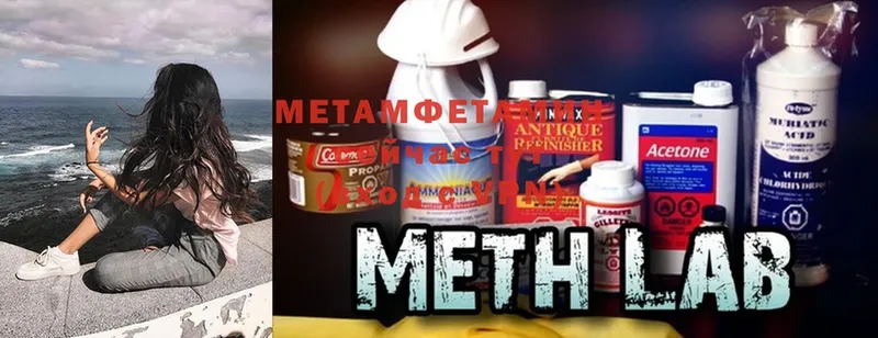 МЕТАМФЕТАМИН Methamphetamine  Зеленогорск 